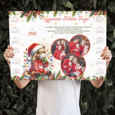 Календарь 2026 на несколько фото №4