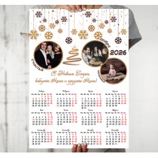 Календарь 2026 на несколько фото №14