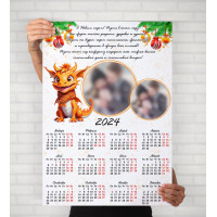 Календарь 2024  51