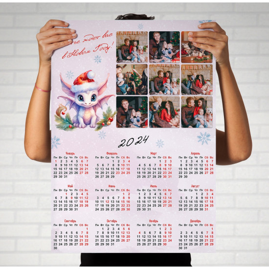 Календарь 2024  54