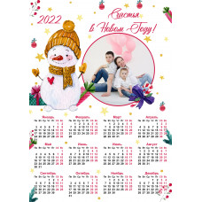 Календарь на Новый год 2022 22