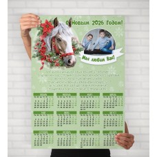 Календарь 2026 1