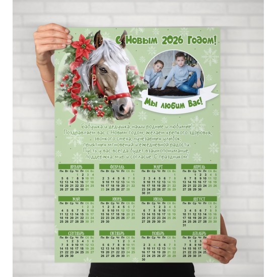 Календарь 2026 1