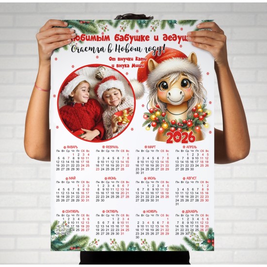 Календарь 2026 2