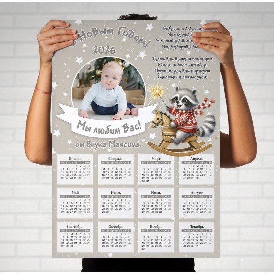 Календарь 2026 3