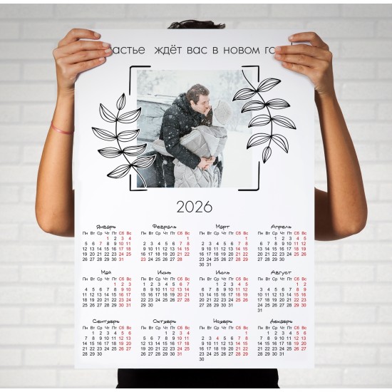 Календарь 2026 5