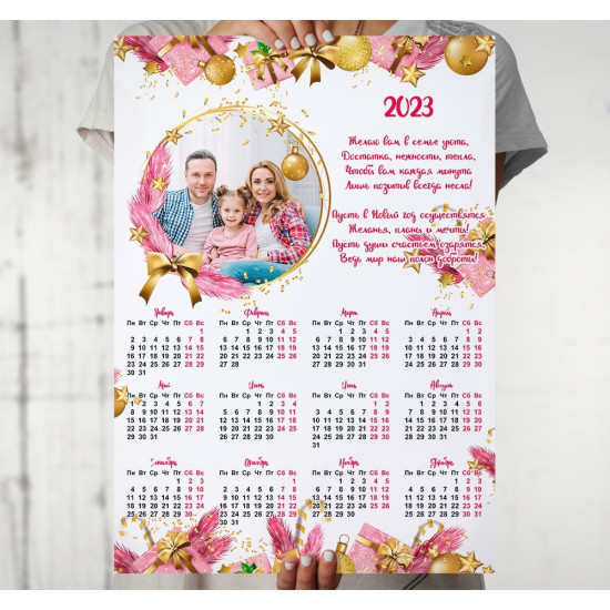 Календарь на Новый год 2023 13