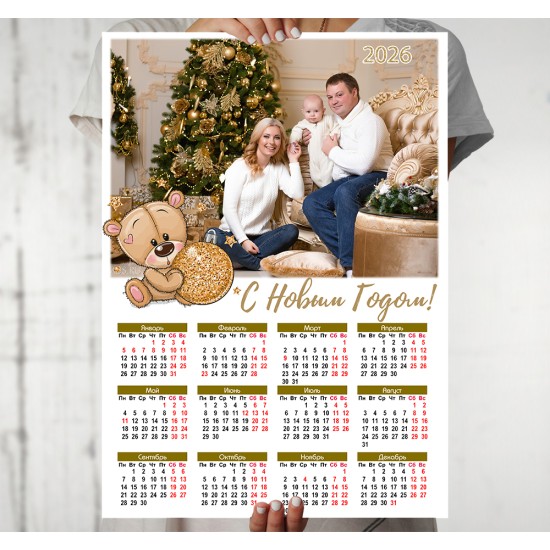 Календарь 2026 14