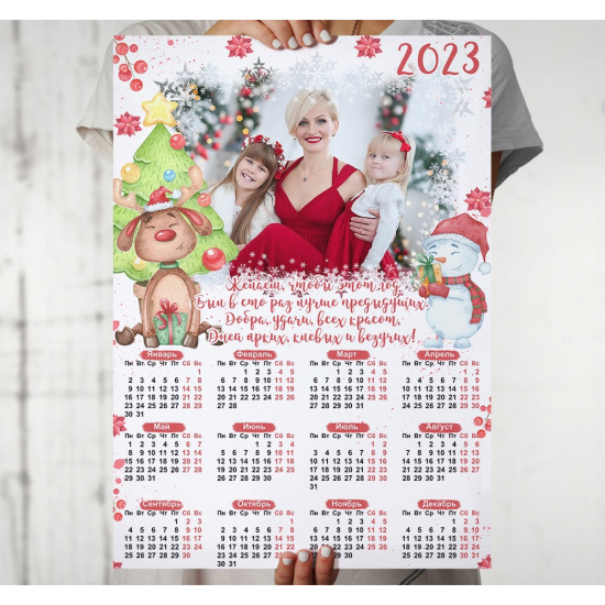 Календарь на Новый год 2023 19