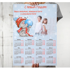 Календарь на Новый год 2023 22