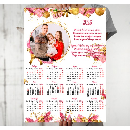 Календарь 2026 22