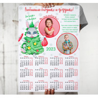 Календарь на Новый год 2023 29