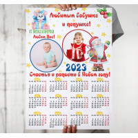 Календарь на Новый год 2023 33