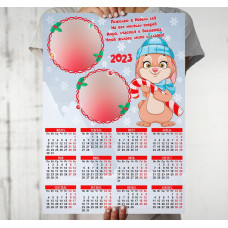 Календарь на Новый год 2023 34