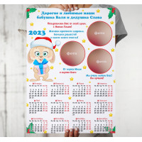 Календарь на Новый год 2023 36