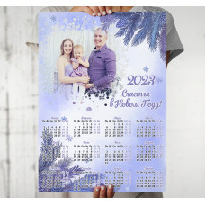 Календарь на Новый год 2023 75